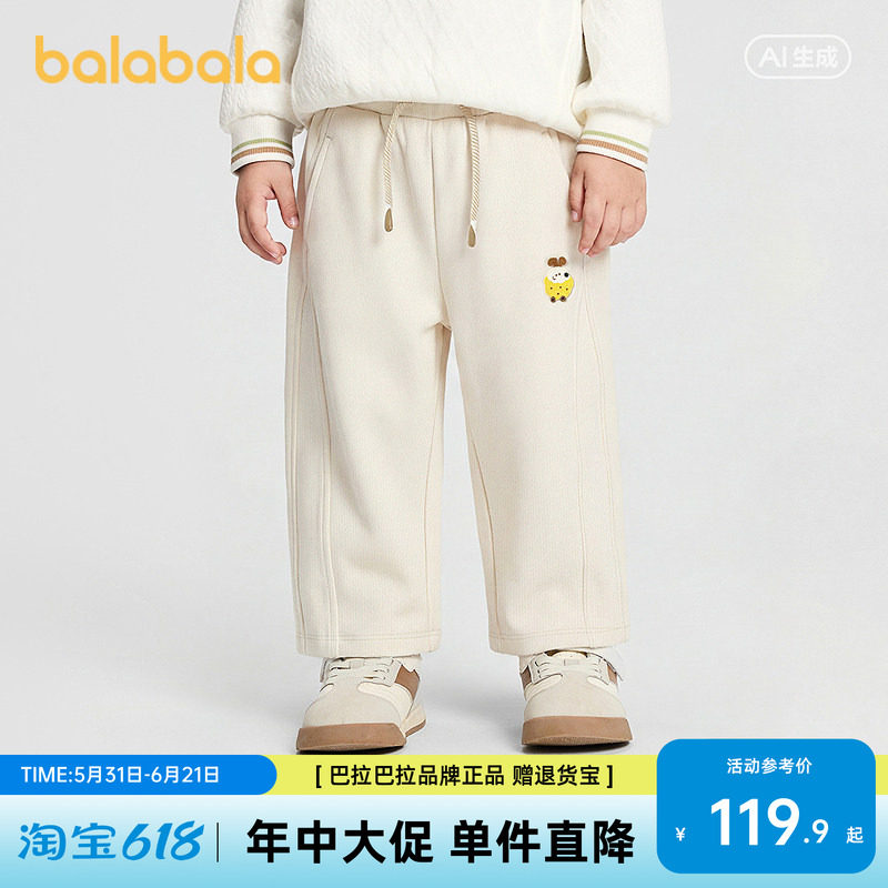 【商场同款】巴拉巴拉童装儿童长裤男童2026年新款春装宽松气球裤