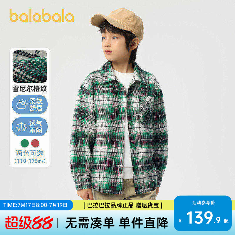 【商场同款】巴拉巴拉童装儿童外套男童2026新款春秋百搭衬衫时尚