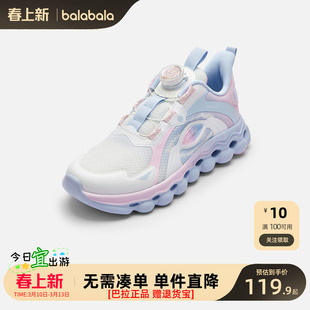 巴拉巴拉童鞋儿童运动鞋透气网布鞋女童跑步鞋春秋旋钮扣鞋子潮流