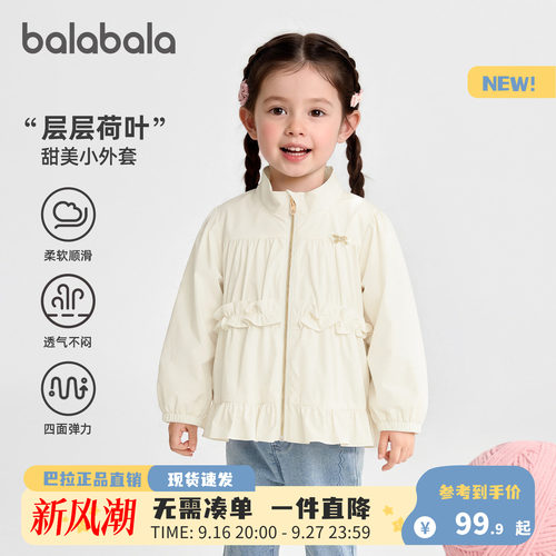 巴拉巴拉外套女童A型甜美荷叶边