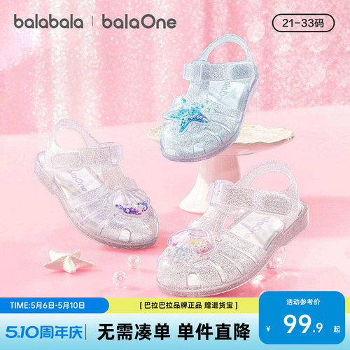巴拉巴拉女童透气休闲凉鞋