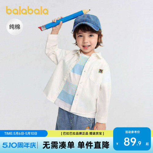 巴拉巴拉长袖衬衫女童衬衣凉感