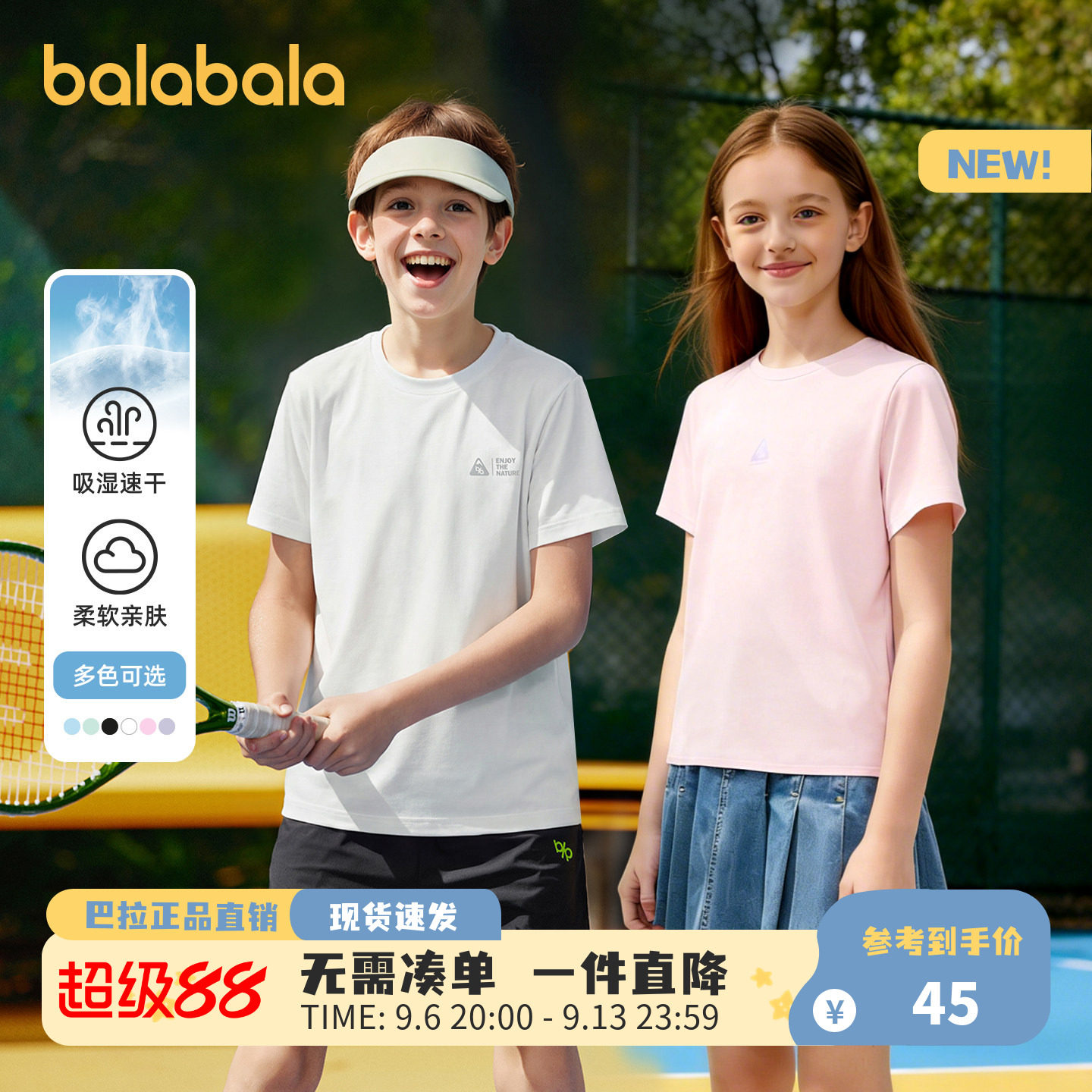 巴拉巴拉男女童速干短袖T恤夏季图片