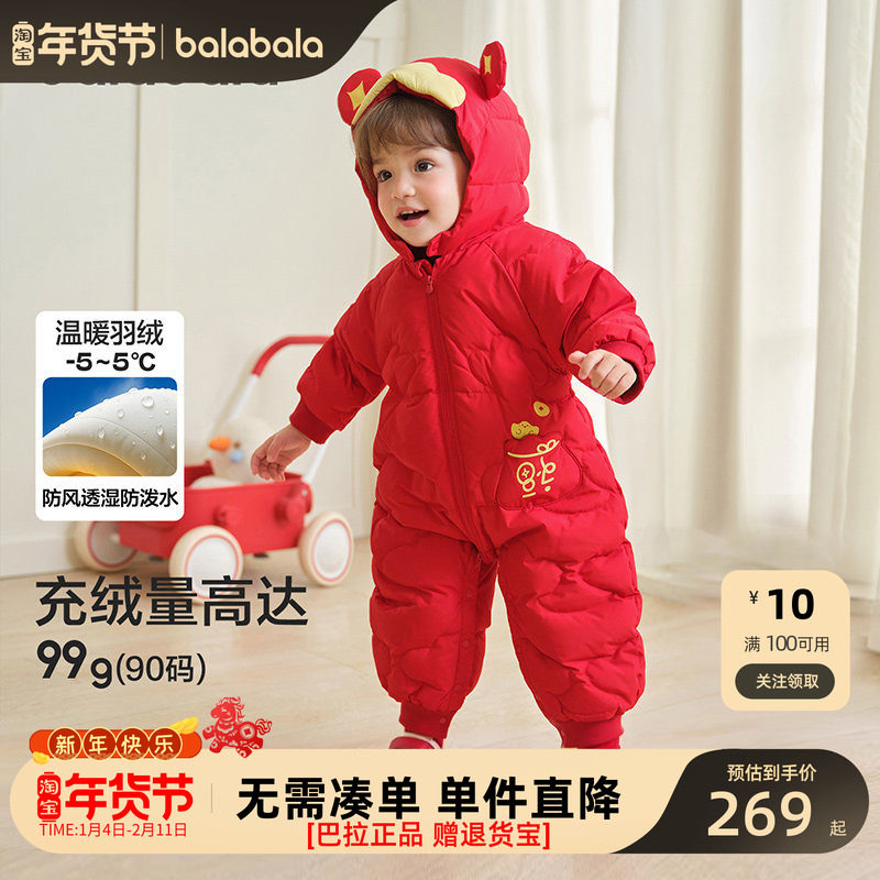 巴拉巴拉童装婴儿连体衣羽绒服男女童2025新款冬装宝宝哈衣造型萌,童装/婴儿装/亲子装,羽绒连体衣,淘宝优惠券,粉丝福利购,淘宝优惠卷