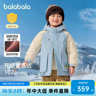 巴拉巴拉童装儿童羽绒服女童男童2026年新款连帽冬装上衣蓄热外套
