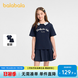 巴拉巴拉女童短袖套装儿童中大童两件套2026新款春夏舒适百搭洋气