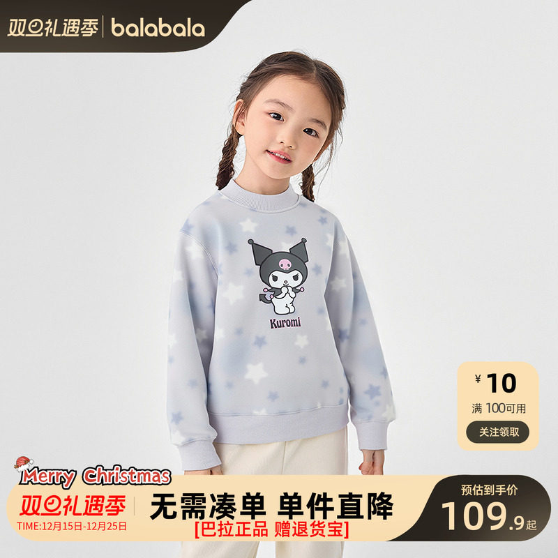 巴拉巴拉卫衣男童半开襟上衣时尚