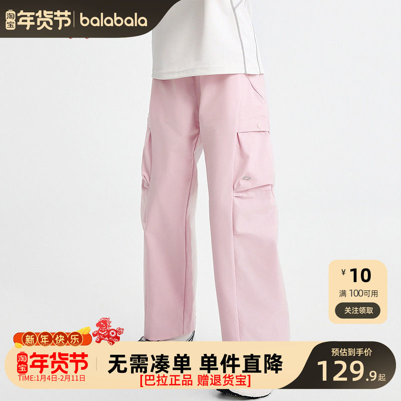 巴拉巴拉balaOne童装女长裤儿童裤子2025新款秋宽松直筒裤防泼水,童装/婴儿装/亲子装,工装裤,淘宝优惠券,粉丝福利购,淘宝优惠卷