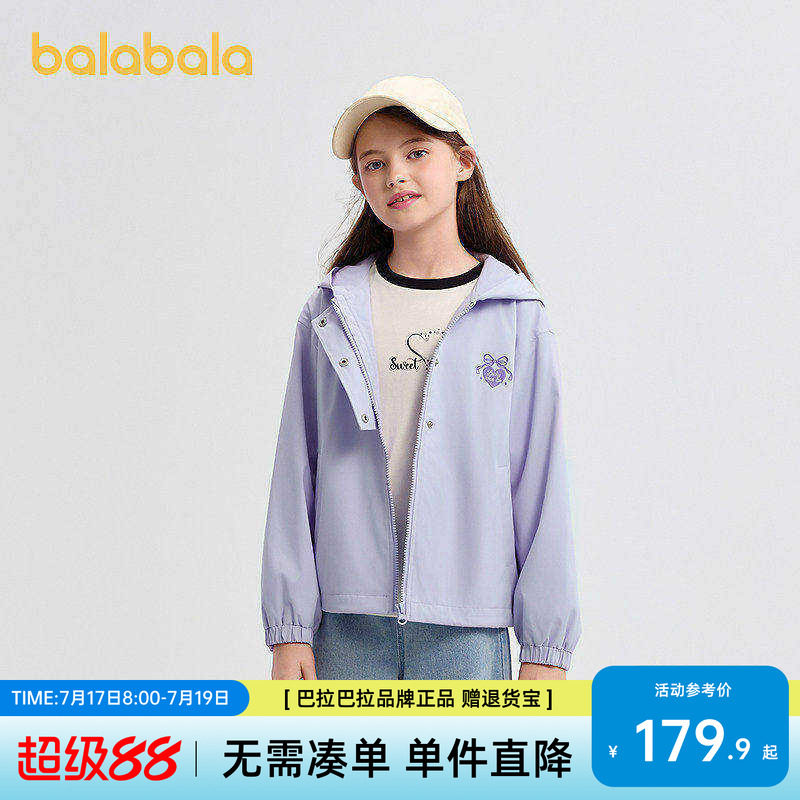 巴拉巴拉童装女童外套儿童上衣2026新款冬装防风防泼水户外运动酷