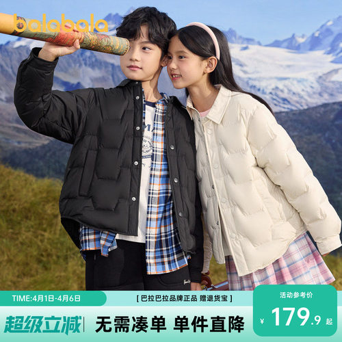 巴拉巴拉羽绒服男童女童轻薄外套