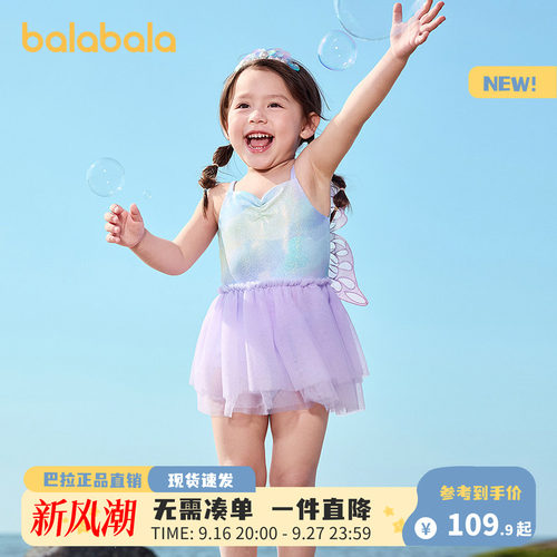 巴拉巴拉balaOne连体裙防晒舒适