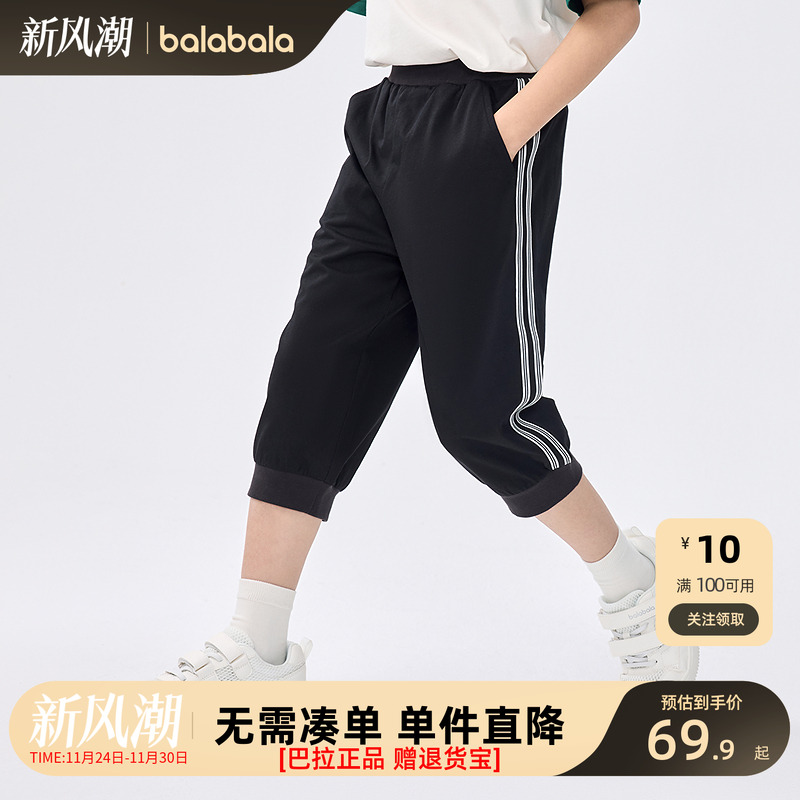巴拉巴拉童装儿童裤子2025夏季新款七分裤男大童休闲运动速干时尚