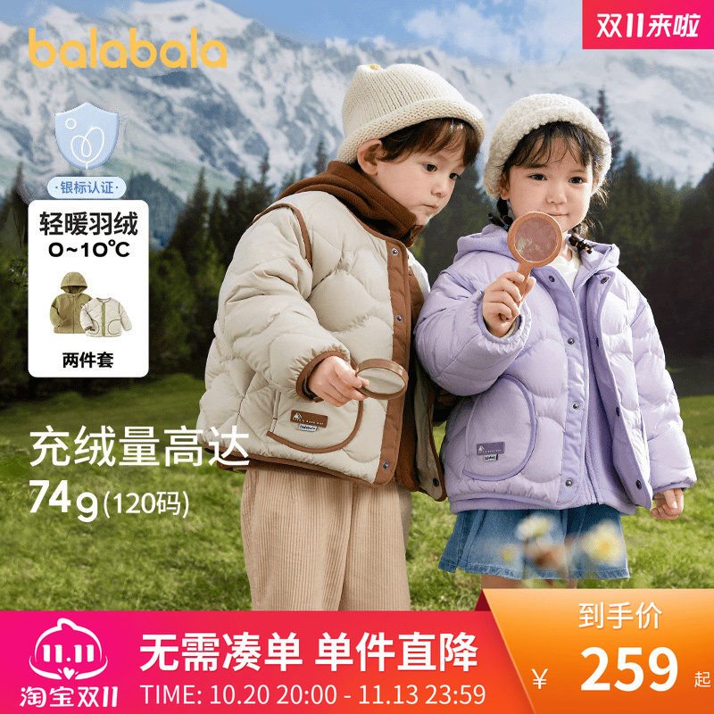 巴拉巴拉童装男童羽绒服冬装外套年新款轻羽绒摇粒绒两件套女正品
