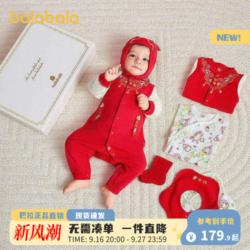 巴拉巴拉新生儿礼盒六件装