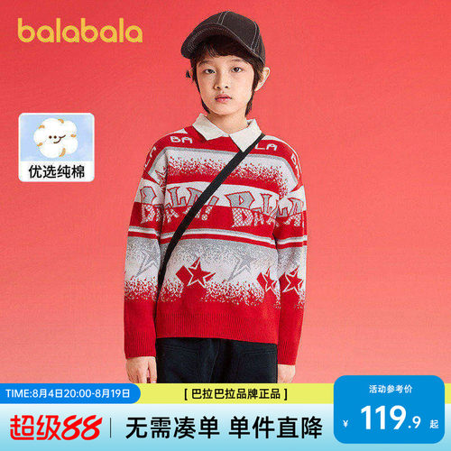 巴拉巴拉毛衫男童时尚套头针织衫