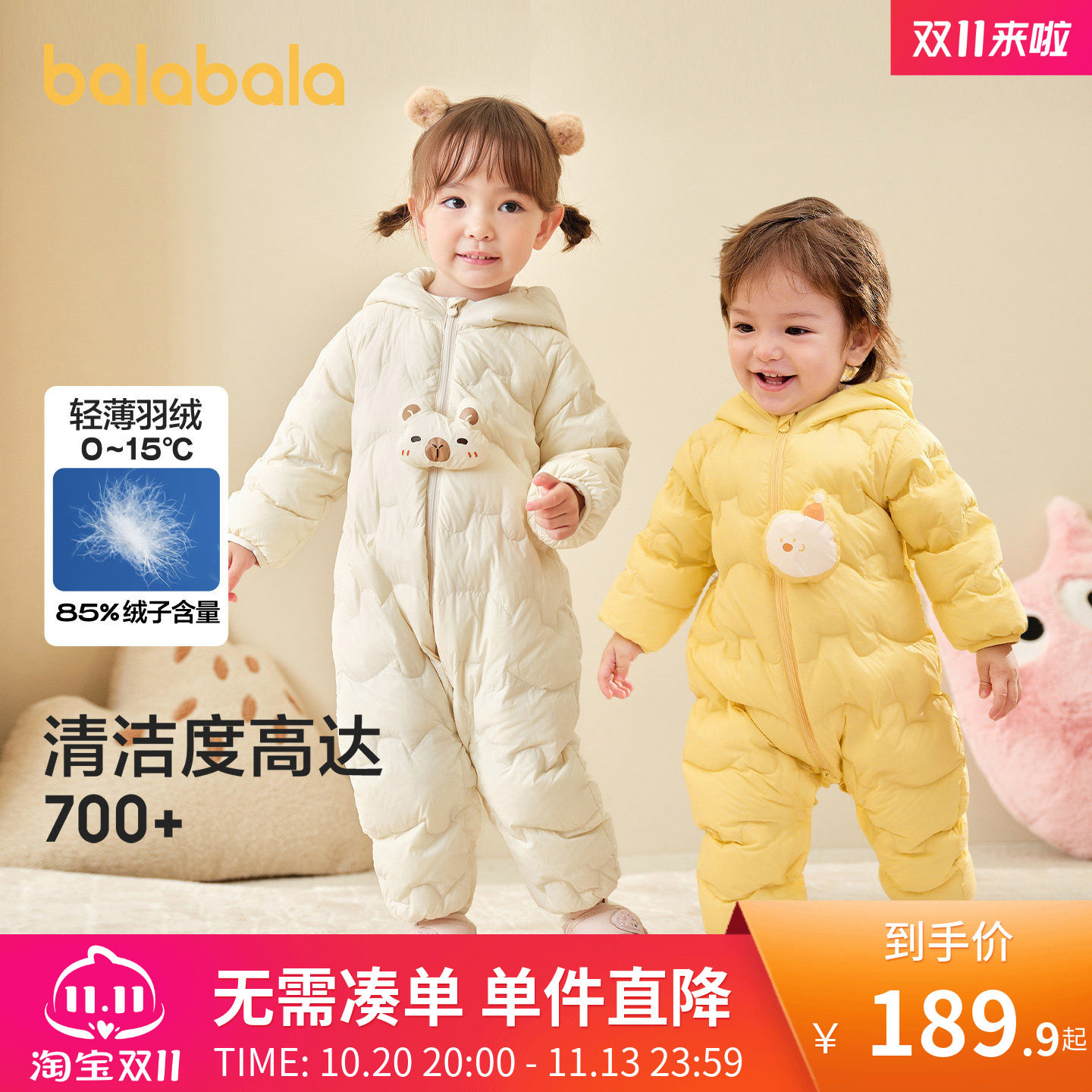巴拉巴拉童装婴儿连体衣轻薄羽绒服宝宝衣服冬装抱衣爬服官方正品