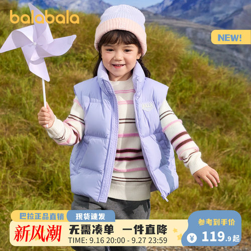 巴拉巴拉羽绒马甲男女童外套亲子