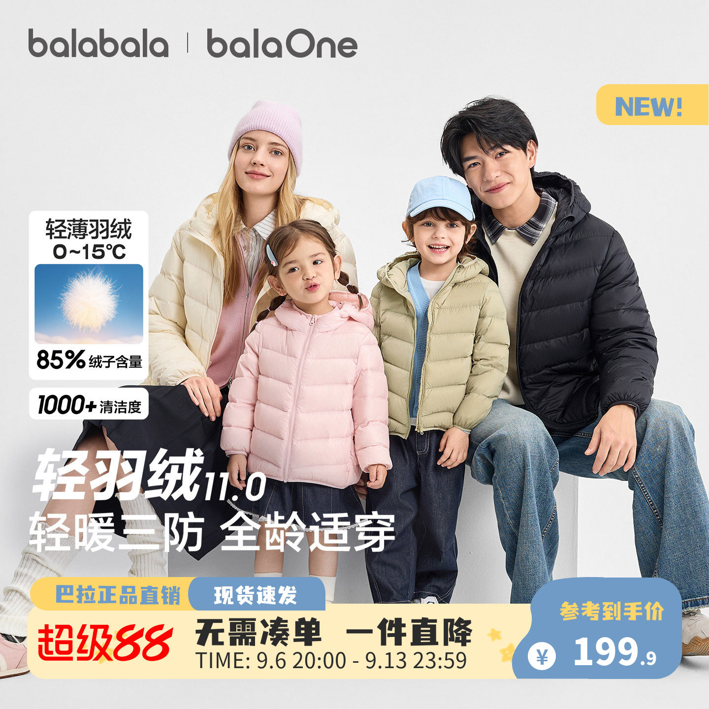 巴拉巴拉儿童轻薄羽绒服男女童冬季2026新款三防短款保暖亲子外套