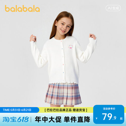 巴拉巴拉女童薄款外套春夏新款