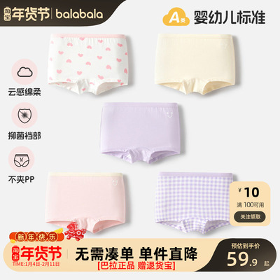 巴拉巴拉儿童内裤棉平角四角短裤
