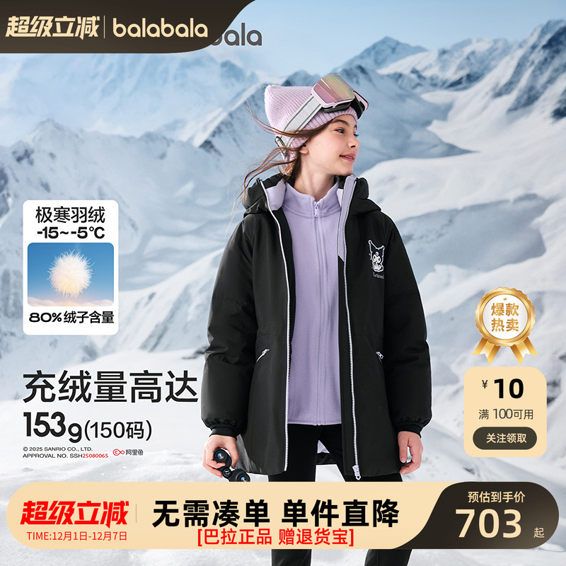 【库洛米IP商场同款】巴拉巴拉童装女童羽绒服2025新款加厚外套冬