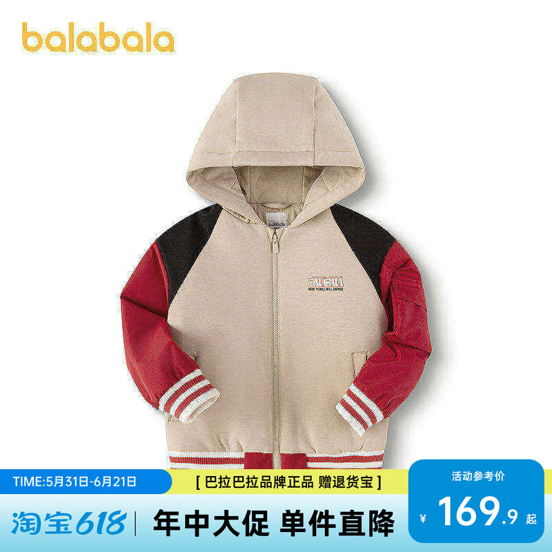 巴拉巴拉童装儿童棉服男童上衣秋冬装2026新款连帽外套拼色保暖萌