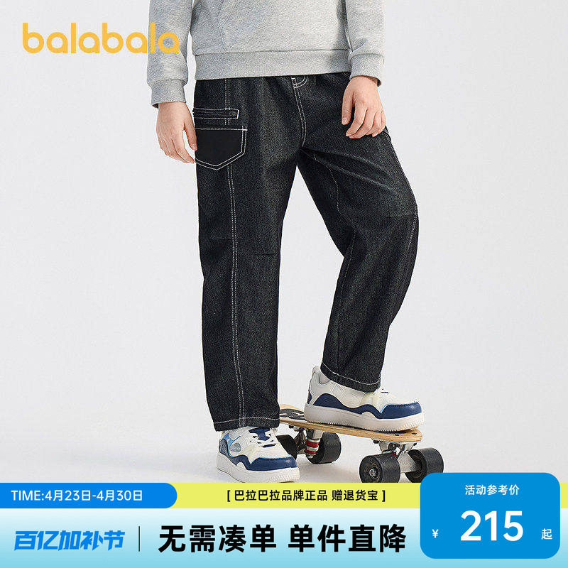 【商场同款】巴拉巴拉童装儿童裤子男童2026春新款牛仔长裤气球裤