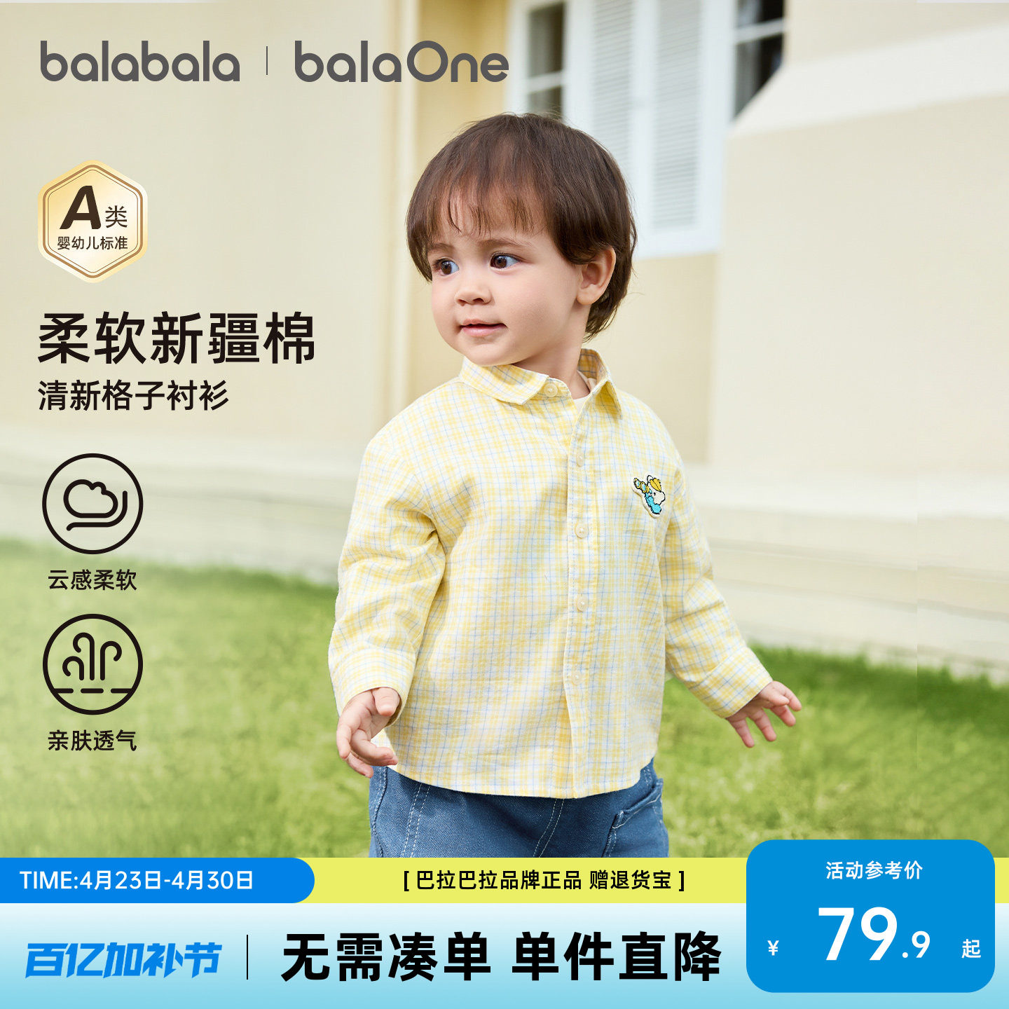 巴拉巴拉童装儿童长袖衬衫婴儿宝宝衬衣女童男童2026新款春格子衫