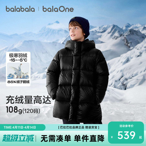 巴拉巴拉新款儿童冬季羽绒服