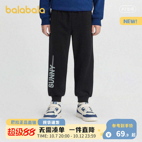 巴拉巴拉男童秋季束脚运动卫裤