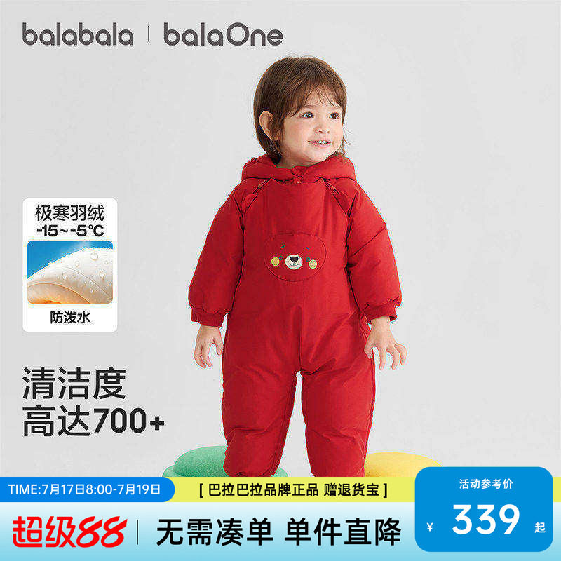 巴拉巴拉balaOne婴儿连体衣宝宝羽绒服冬装2026新款外出抱衣爬服