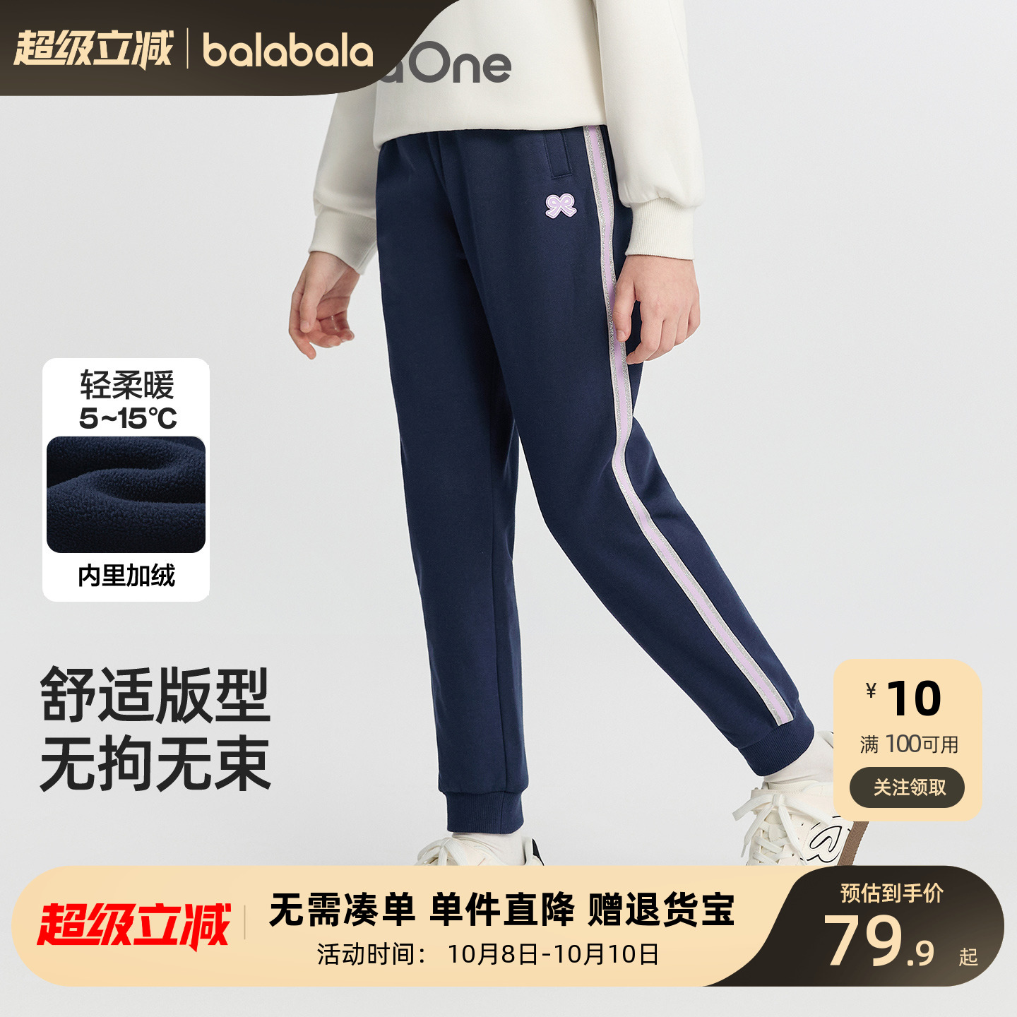 巴拉巴拉新款儿童秋季裤子