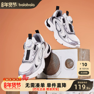 巴拉巴拉童鞋儿童运动鞋旋转扣鞋2025新春秋慢跑鞋男童女童老爹鞋