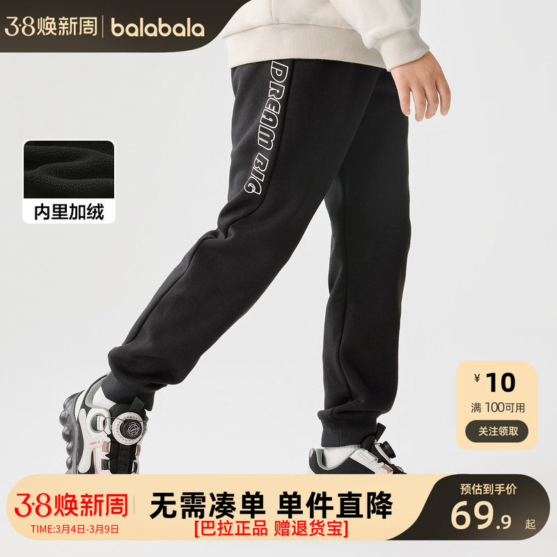 巴拉巴拉童装儿童裤子秋冬装男童女童宝宝运动休闲裤潮酷官方正品