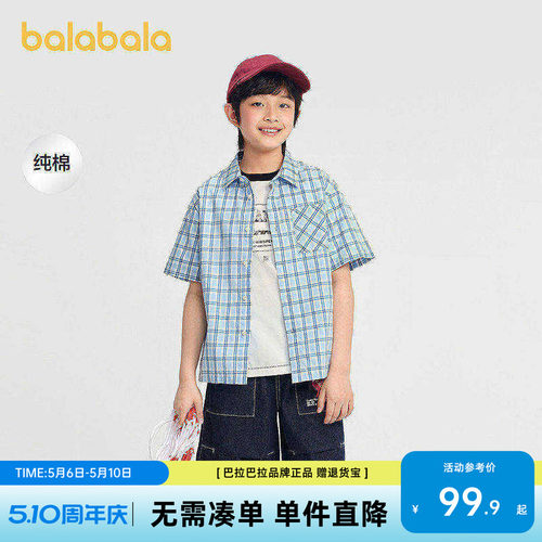 巴拉巴拉男童纯棉短袖衬衫