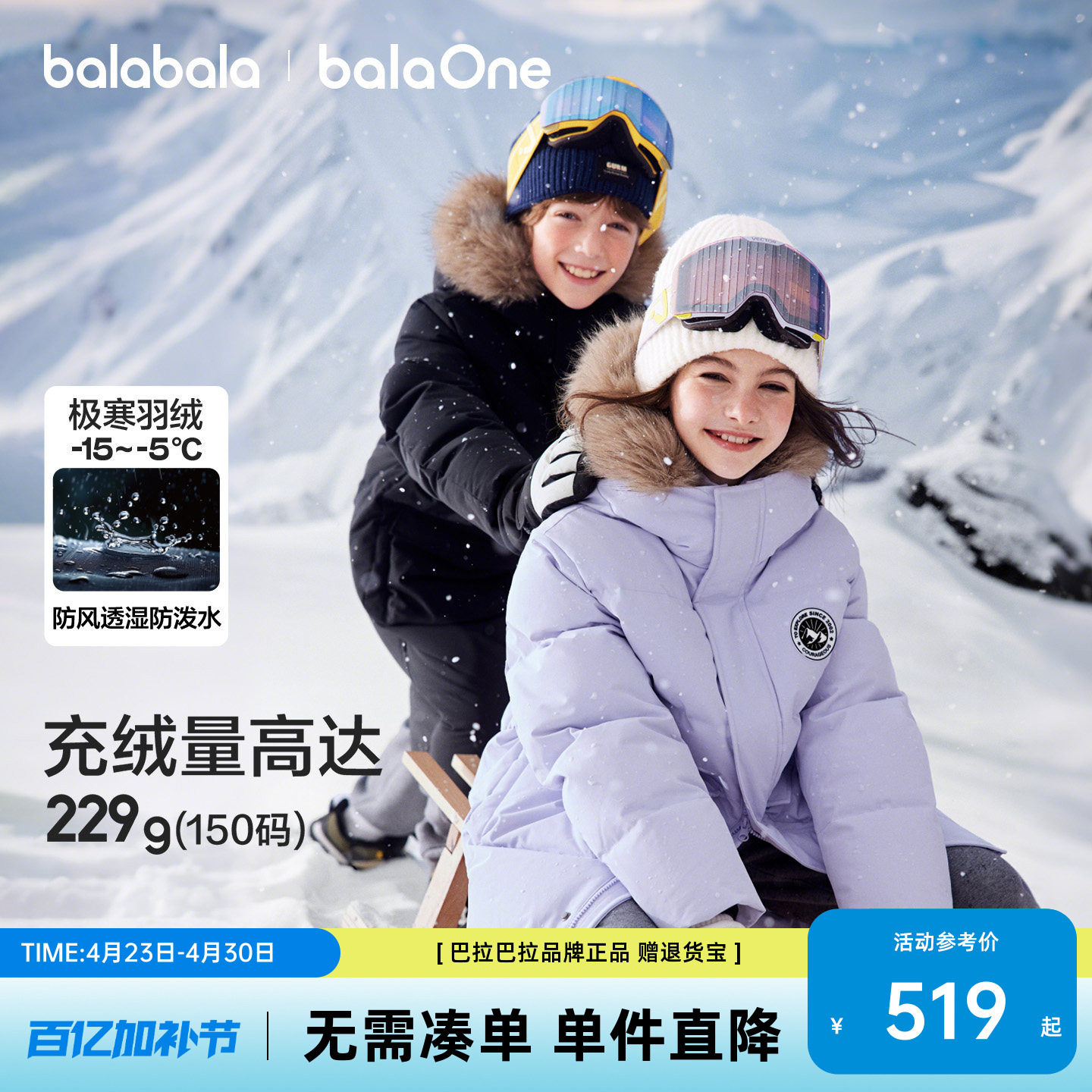 巴拉巴拉童装儿童羽绒服男女童2026新款冬装上衣加厚保暖长款外套