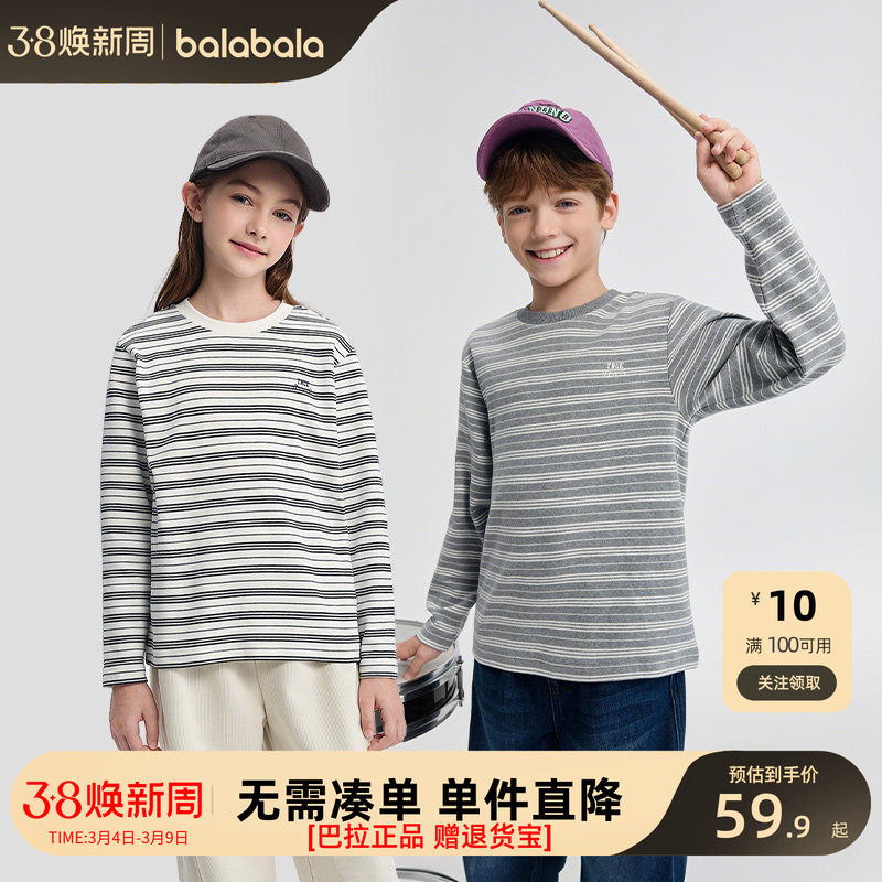 巴拉巴拉童装儿童长袖T恤秋冬装男童女童宝宝圆领百搭潮官方正品