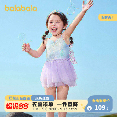 巴拉巴拉balaOne连体裙防晒舒适