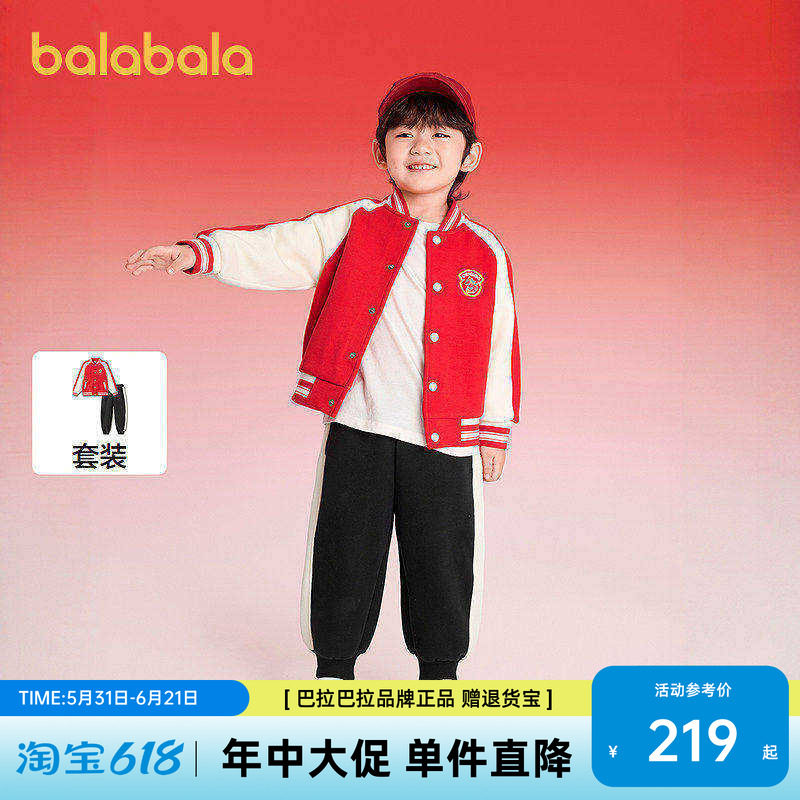 巴拉巴拉童装儿童套装男童宝宝拜年服2026新款秋冬装棒球服新年潮