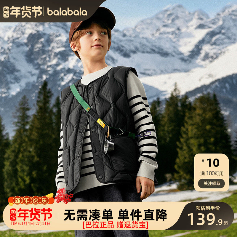 巴拉巴拉balaOne儿童马甲女童男童轻薄外套上衣新款童装2025秋冬,童装/婴儿装/亲子装,羽绒马甲,淘宝优惠券,粉丝福利购,淘宝优惠卷