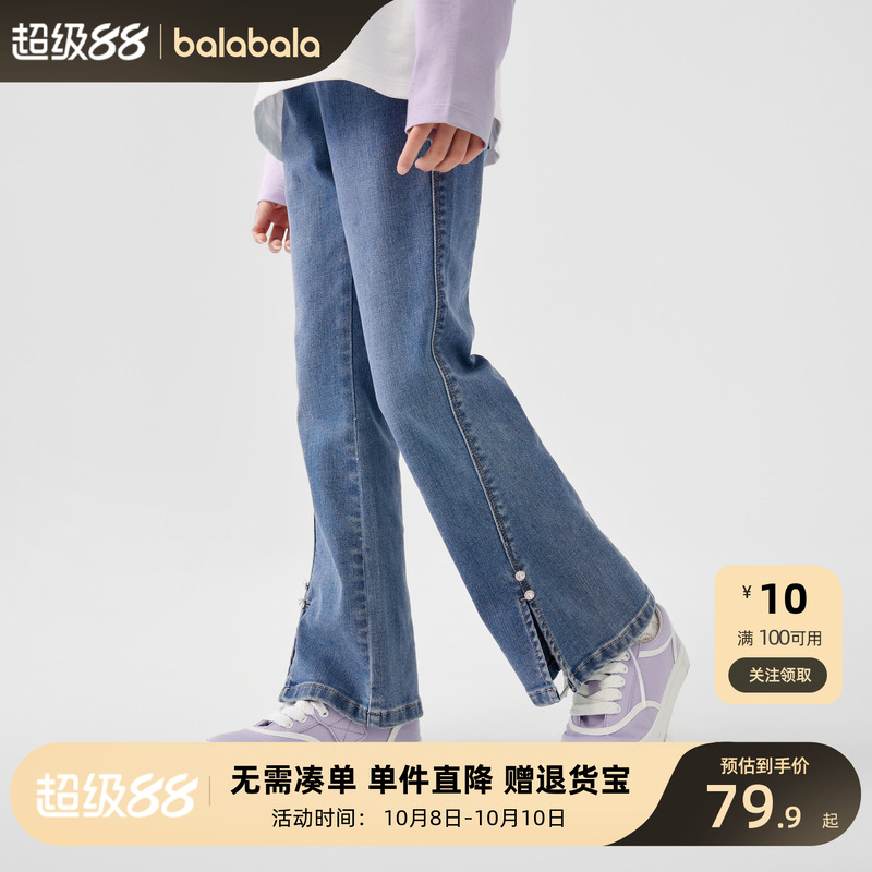 巴拉巴拉童装儿童牛仔裤女童秋装新款中大童洋气小童喇叭长裤正品