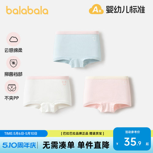 巴拉巴拉内裤女童四角短裤三条装