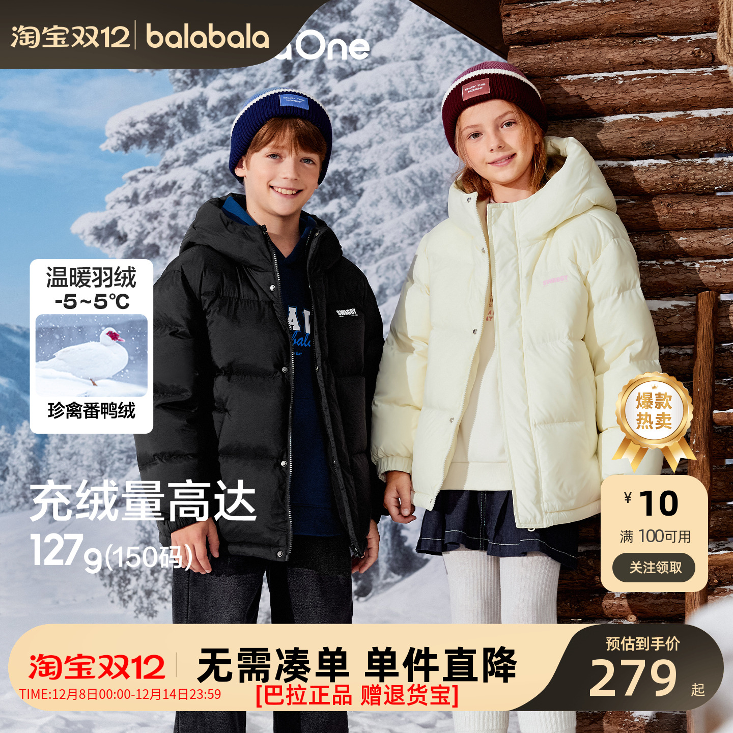 巴拉巴拉羽绒服男童拼色保暖外套