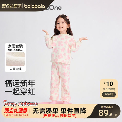 巴拉巴拉balaOne家居服加绒睡衣