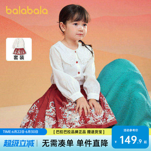 巴拉巴拉童装女童马面裙儿童套装2026春装新款刺绣衬衫短裙拜年服
