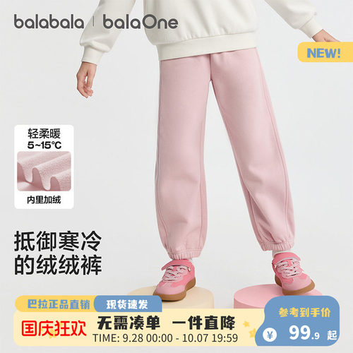 巴拉巴拉新款儿童冬季裤子