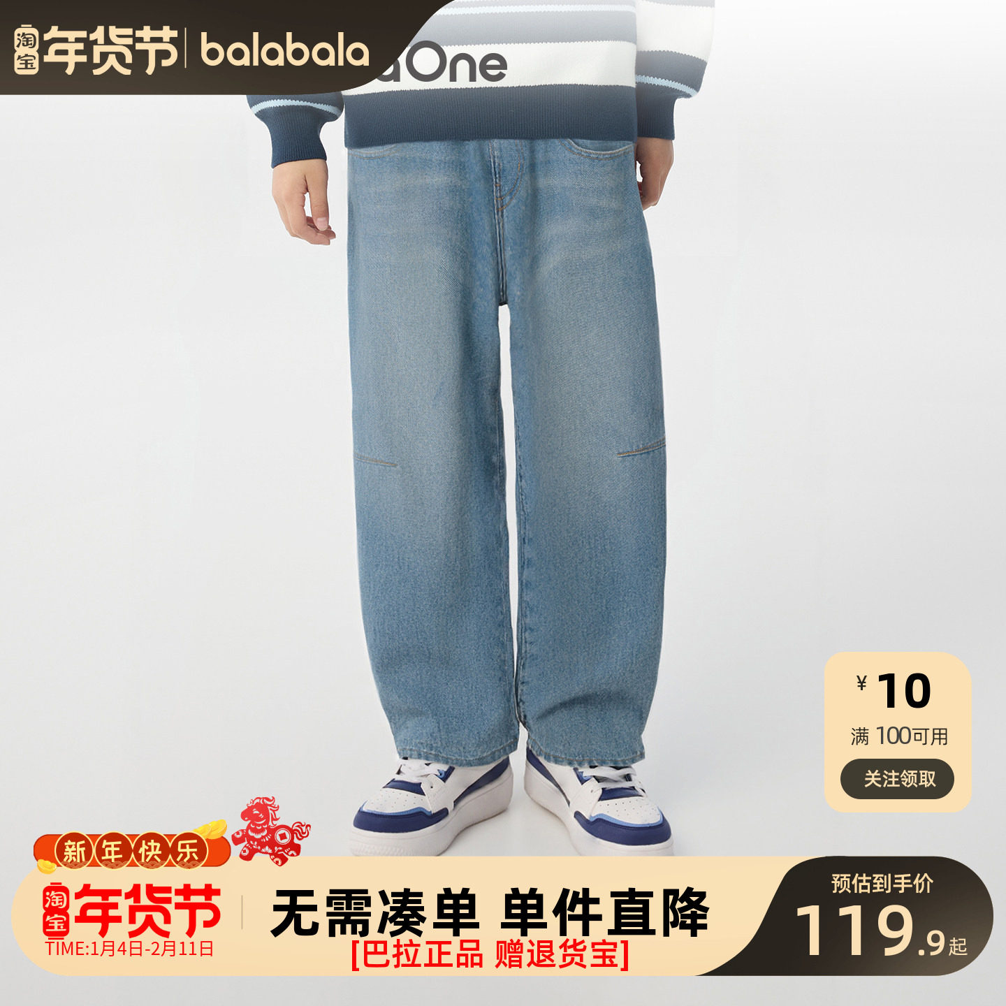 巴拉巴拉童装男童长裤儿童裤子2026新款春装宽松牛仔裤复古潮休闲,童装/婴儿装/亲子装,儿童牛仔裤,淘宝优惠券,粉丝福利购,淘宝优惠卷