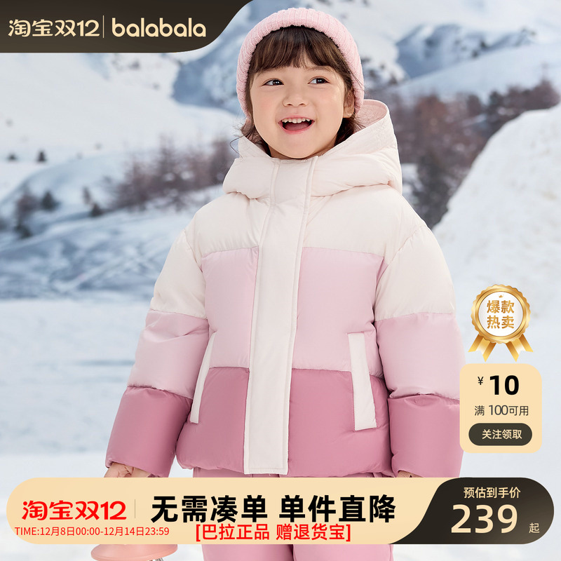 巴拉巴拉羽绒服女童连帽外套渐变