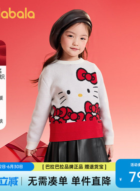 【HelloKittyIP】巴拉巴拉女童新年毛衫2026春秋新款针织衫拜年萌