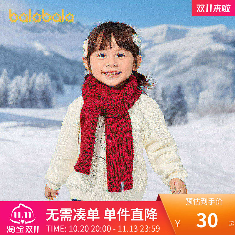 巴拉巴拉balaOne童装儿童围巾男童女童2026新款纯色舒适保暖时尚